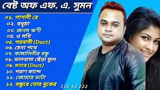 Best Collection Of F A Sumon 🎶 এফ এ সুমনের বাছাইকরা ১২টি গান 🎶 Bangla Most Top 12 Songs 2022 [upl. by Atalayah]