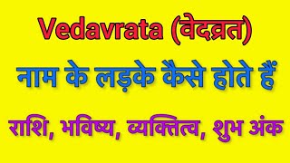 Vedavrata name meaning in hindi  vedavrata naam ka matlab kya hota hai [upl. by Asilam]