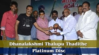 Dhanalakshmi Thalupu Thadithe Platinum Disc [upl. by Beberg436]