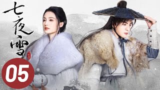 【七夜雪】第5集  李沁、曾舜晞主演  Snowy Night Timeless Love EP5  Starring Li Qin Joseph Zeng  ENG SUB [upl. by Elana325]