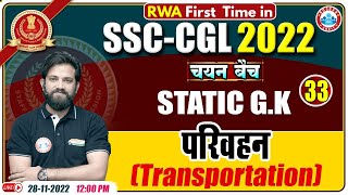 Transport System  परिवहन  SSC CGL Static GK  Static GK For SSC CGL  Static GK By Naveen Sir [upl. by Anitsyrhk238]