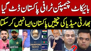 PCB Big Decision Pull Out from Champions Trophy 2025  BCCI amp Indian Media Shocked  PCB vs BCCI [upl. by Nerahs507]