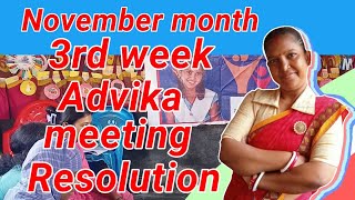 November month 3rd week Advika meeting Resolution anganwadi icds ecce poshon tracker advika [upl. by Idnas]