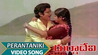 Perantaniki Piliche Vela Video Song  Durga Devi Telugu  Murali Mohan Jayasudha Mohan Babu [upl. by Agni]