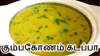 தஞ்சாவூர் கடப்பா Kumbakonam Kadappa in Tamil  Thanjavur Kadapa in Tamil  Kumbakonam Kadappa Recipe [upl. by Maude]