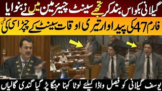 Faisal Vawda Angry At Sanate Chairman Yousaf Gilani [upl. by Ardnoyek]