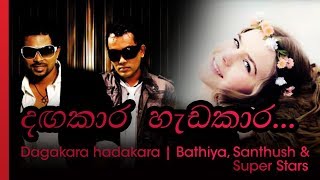 Dagakara Hadakari  දගකාරී හැඩකාරී  bathiya santhus  භාතිය සංතුස් [upl. by Esiuolyram]