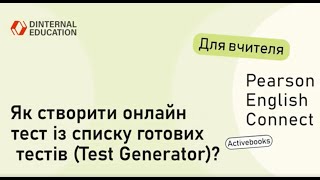 Pearson English Connect ActiveBook  Як створити онлайн тест із списку готових Test Generator [upl. by Lambart880]