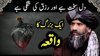 Dil Ki Sakhti  dr suleman misbahi  Heart touching Bayan  drsulemanmisbahi islamicbayan [upl. by Atteiluj]