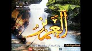 99 names of allah with their benefits and meanings in urdu  part 1 [upl. by Iahs]