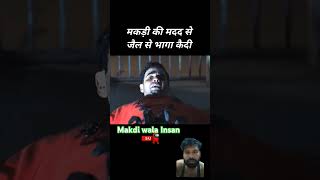 Makdi wala Insan movie horrorstories [upl. by Dulcia]