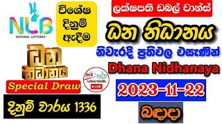 Dhana Nidhanaya 1336 20231122 Today Lottery Result අද ධන නිධානය ලොතරැයි ප්‍රතිඵල nlb [upl. by Arlana875]