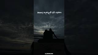 Mathakada handawe apo denna lyrics  මතකද හැන්දෑවේ අපි දෙන්නා sedesigner fupシ [upl. by Martha]