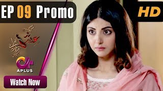 Pakistani Drama Kyunke Ishq Baraye Farokht Nahi  EP 9 Promo  Aplus  Junaid Moomal  C3N1 [upl. by Politi]