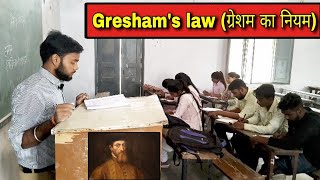 Greshams law ग्रेशम का नियम Law Of Money  mudra ka niyam [upl. by Batish]