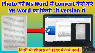 Photo ko Word me Kaise Convert Kare [upl. by Anilac]