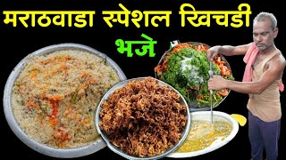 गावाकडच्या हॉटेल मध्ये चुलीवरची खिचडी अशी बनवली जाते  Khichdi Recipe [upl. by Nesbitt]