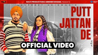 Putt Jattan de Official Video  Gurpreet Baidwan  Navv Production  New Punjabi Song 2024 [upl. by Ravel]