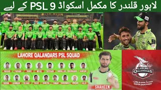 PSL 9  Lahore Qalandars Full Squad For Psl 9 2024 [upl. by Sherm]