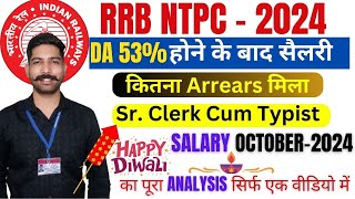 Sr Clerk SALARY AFTER DA 53  Senior Clerk Cum Typist salary after increase DA 53 rrbntpc [upl. by Miguel]