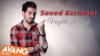 Saeed Kermani  Vaghti Hasti OFFICIAL VIDEO  سعید کرمانی  وقتی هستی [upl. by Mit]