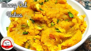 Moong Dal Halwa Recipe  मूँग दाल का हलवा रेसिपी [upl. by Sculley]