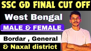 SSC GD FINAL CUT OFF 2024  West Bengal Final Cut Off 2024  Male amp Female All District [upl. by Niro]