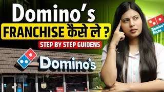 कैसे मिलेंगी आपको Dominos की फ्रैंचाइज़ी  Pizza Franchise Business  Business Ideas [upl. by Yentrok]