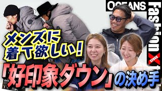 【女性支持率No1】ダウン選びは「カナダグース」で間違いなし！ 人気モデル＆カラーは……［30代］［40代］［50代］［メンズファッション］ [upl. by Terraj]