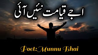 Sad PoetryAjay qayamat Nai ayimost viral Panjabi poetryMunnu Bhai [upl. by Aiel272]