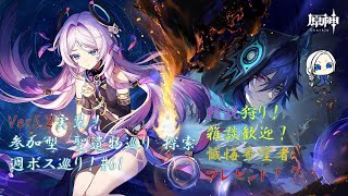 原神 61 魔神任務か厳選、探索 [upl. by Aimas]