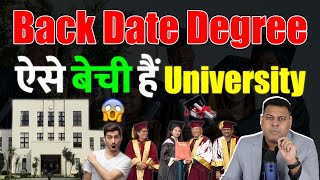 Pvt University को Students के Future की कोई चिन्ता नहीं [upl. by Tjaden454]