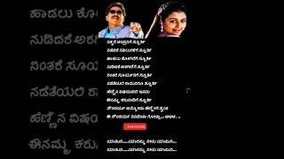 Yamini yaramma ninu Yamini Song lyrics [upl. by Annaillil]