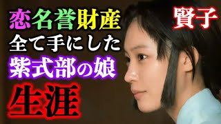 【光る君へ】南沙良さん演じる藤原賢子は、平安1の強運者！天皇家にも繋がる紫式部の娘【大河ドラマネタバレ】ドラマ考察家系図相関図 [upl. by Mcleod]