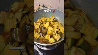 বাঙালি খাবার বেগুন শুটকির ভুনা  Begun diye Loitta shutki vuna shorts youtubeshorts shutki [upl. by Cullie]