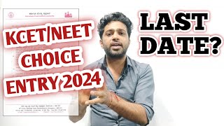 KCET first round choice entry 2024 last date  EDUcare Karnataka [upl. by Sheffie]