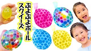 実験 風船でぷよぷよボールスクイーズを作ってみよう！〜ユナノナ〜 DIY How To Make Orbeez Squeeze [upl. by Otreblasiul]