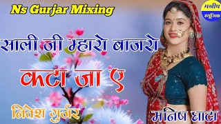 New song 2024 Sali ji Mharo bajro kataja ye DJ remix song MK Gurjar Mixing and NS Gurjar Mixing [upl. by Pihc244]