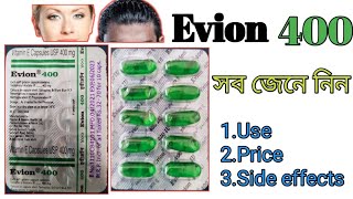 Evion 400 capsule full review in bangla Use price side effects [upl. by Kanya948]