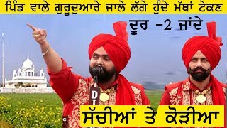 Rami Randhawa And Prince Randhawa  Randhawa Brothers  ਕੌੜਾ ਸੱਚ [upl. by Nika]