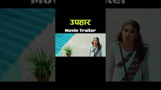 UPAHAAR  Nepali Movie Official Trailer  Rekha Thapa Pooja Sharma Benisha Hamal Mukun Sushma [upl. by Aicemak]