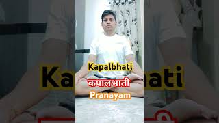 Kapalbhati Pranayam ll How to do Kapalbhati Pranayam ll Benefits of Kapalbhati Pranayam ll [upl. by Tia]