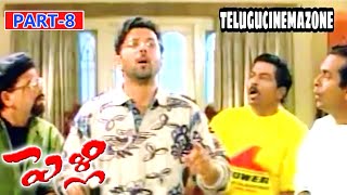 PELLI MOVIE  PART 810  VADDE NAVEEN  MAHESHWARI  TELUGU CINEMA ZONE [upl. by Anerb224]