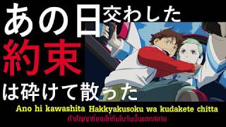 Days  Flow  Eureka Seven OP1 Sub THLyrice [upl. by Czarra]