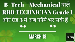 RRB TECHNICIAN ME B TECH MECHANICAL ENGINEERING WALE GRADE 1 AND GRADE 3 FORM KESE BHARE [upl. by Nillor]