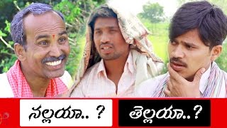 Nallaya Thellaya Village Comedy Short Film 2019 Sathanna Mallanna Sadanna Comedy Rs Nanda Comedy [upl. by Eninahpets]