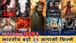 33 Upcoming Bollywood Movies of 2024  2024 Upcoming Movie List  Cast  Release Date  Early Update [upl. by Nicholas861]