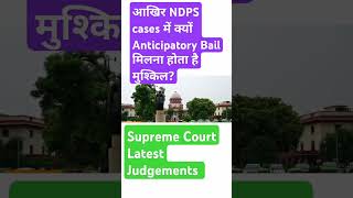 Anticipatory Bail In NDPS cases I Anticipatory Bail I Anticipatory Bail Supreme Court [upl. by Hellman661]