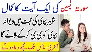 Shohar Ko Kabu Karne ka Wazifa Urdu Hindi  Youtube [upl. by Norag47]