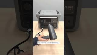 Anker Solix C800 Portable Power Station [upl. by Nylednarb]